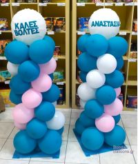 Κατασκευή για τα πρώτα βήματα