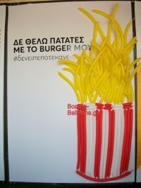 Κατασκευή μπαλονιών με πατάτες chips
