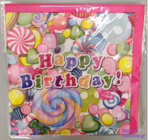 Χαρτοπετσέτες Happy Birthday πολύχρωμες