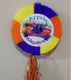 Πινιάτα Γενεθλίων Happy Birthday πολύχρωμη ονόματα